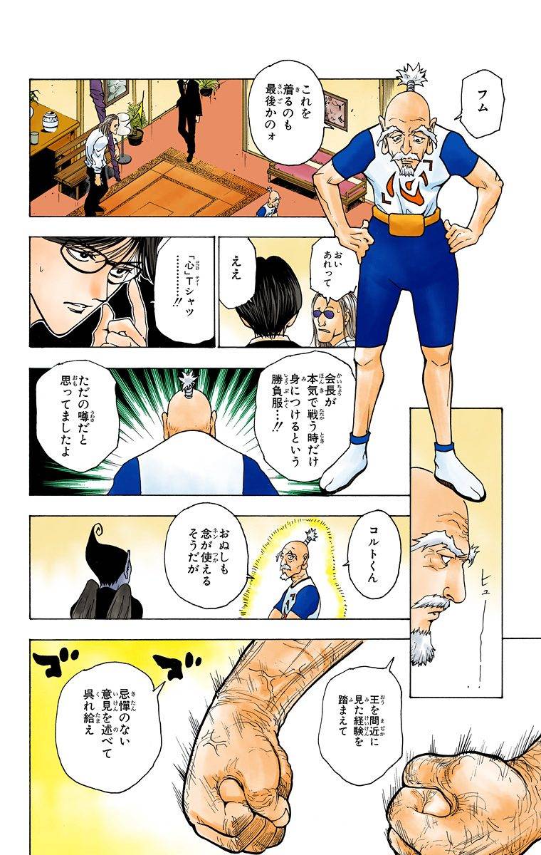 Page 52