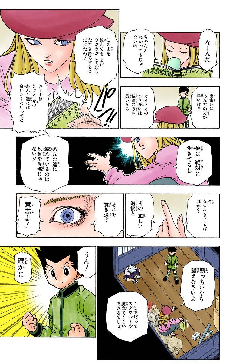 Page 69