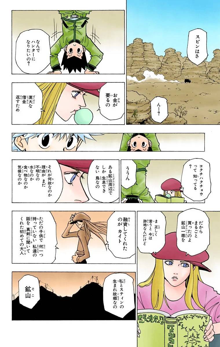 Page 70