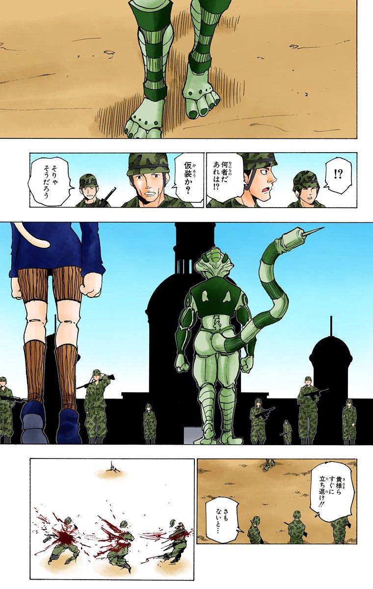 Page 77