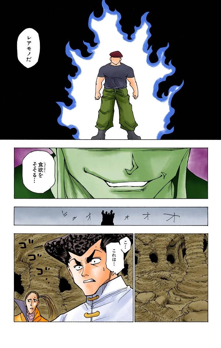 Page 81