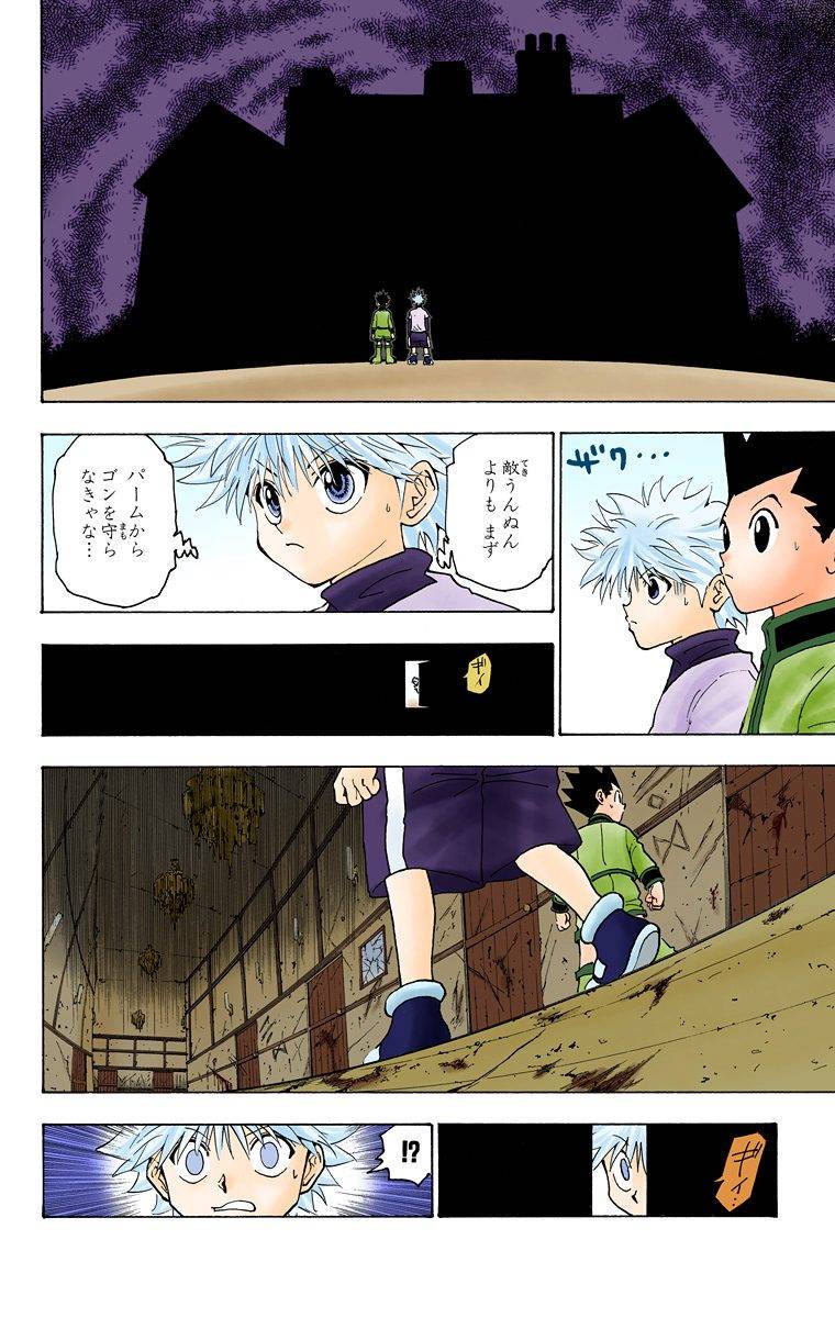 Page 88