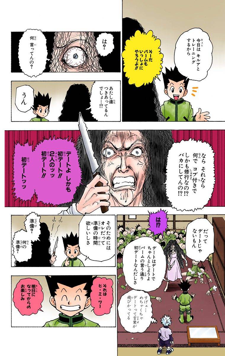 Page 92