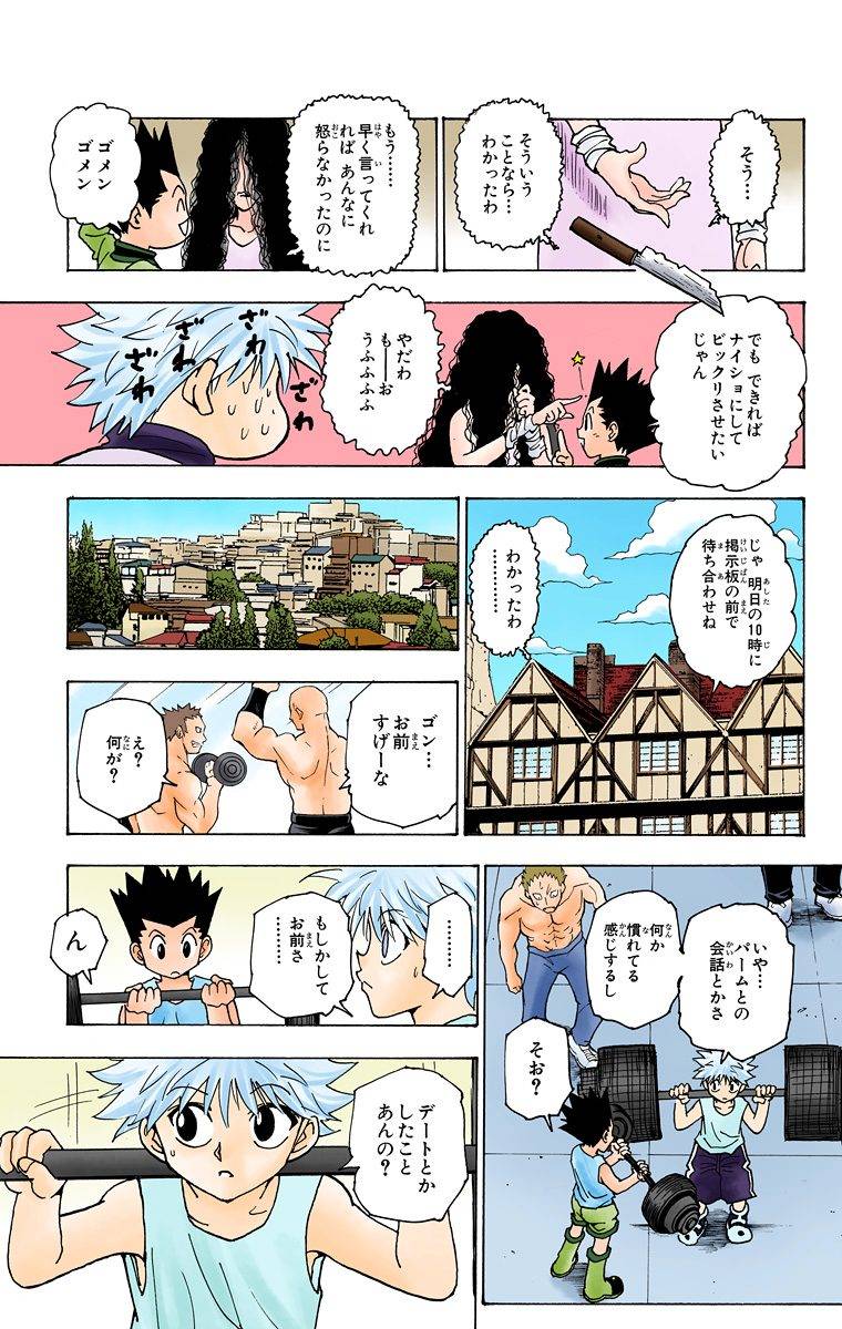 Page 93