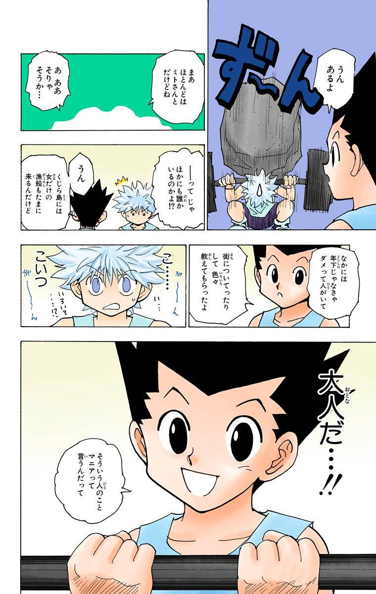 Page 94