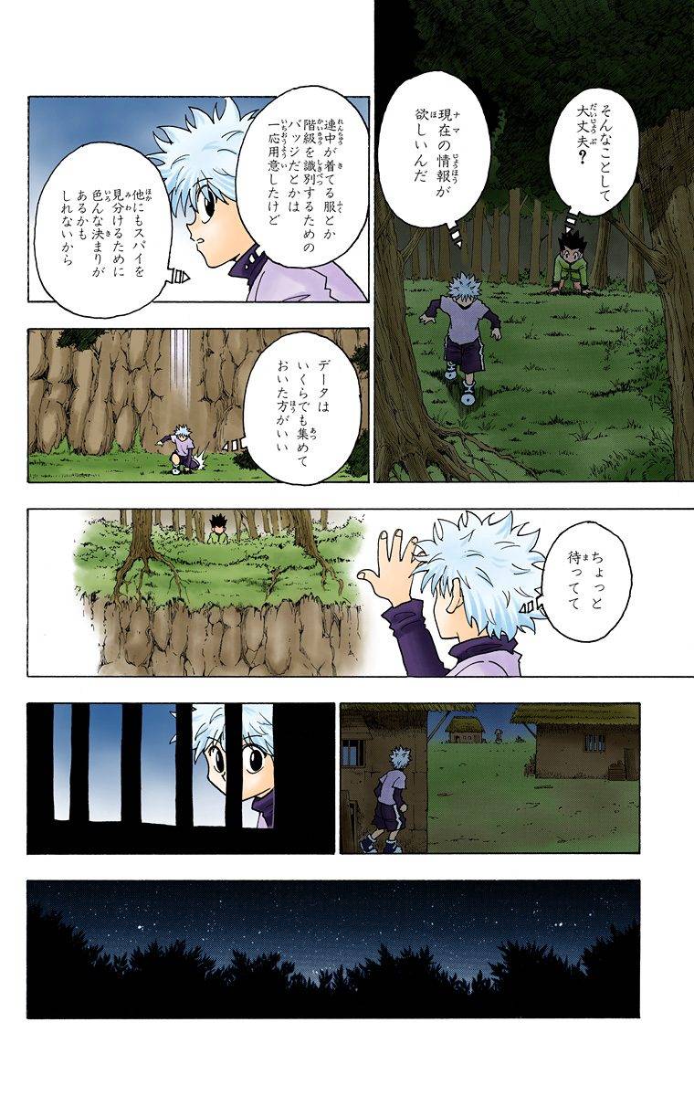 Page 102