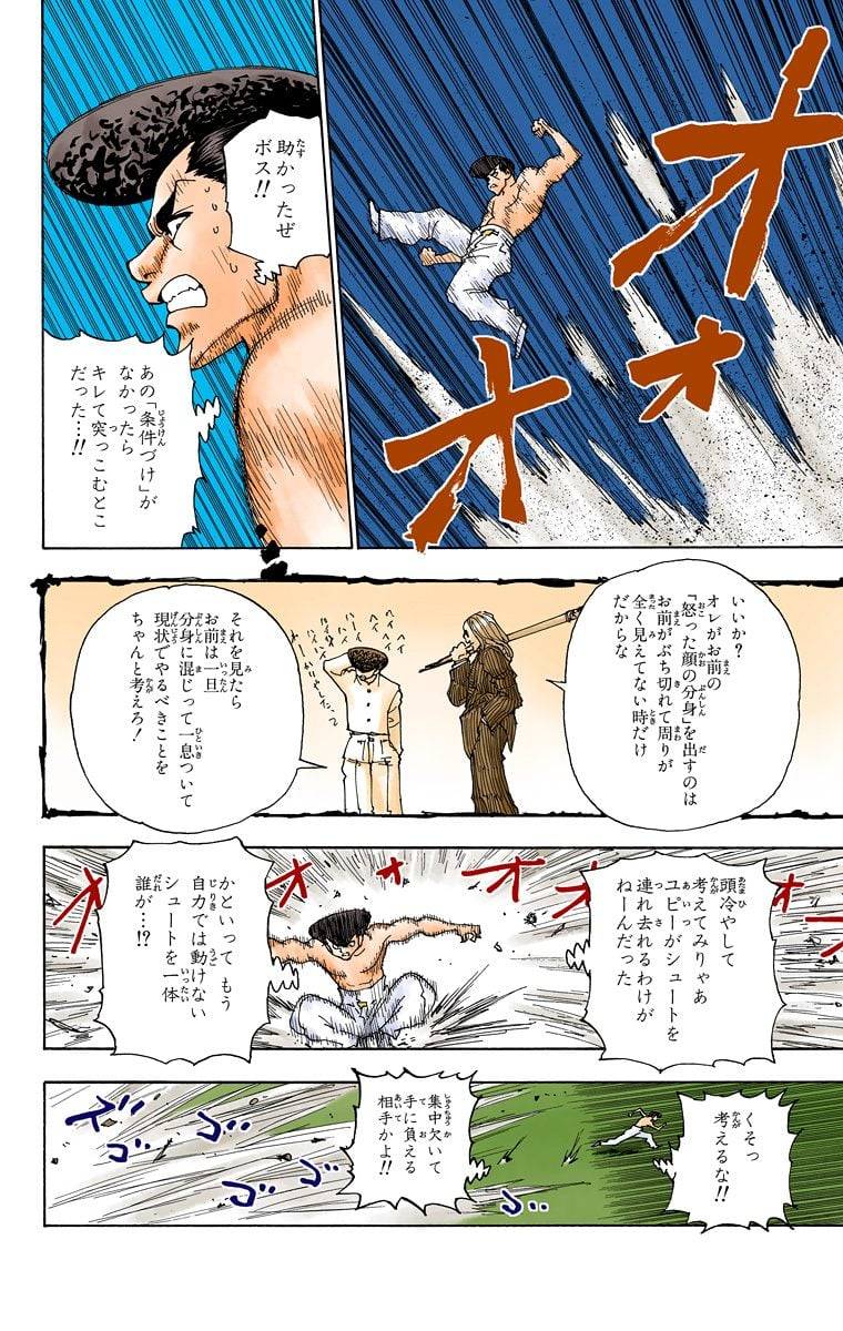 Page 108