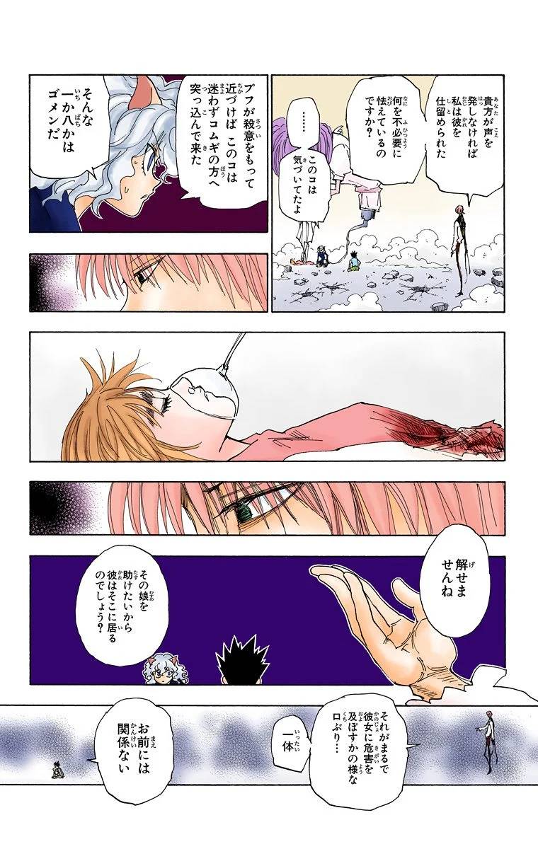 Page 116