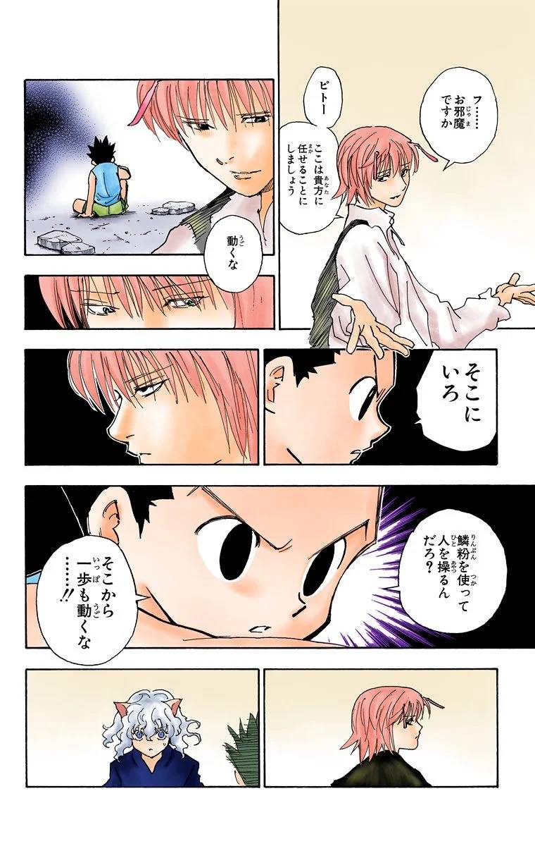 Page 120