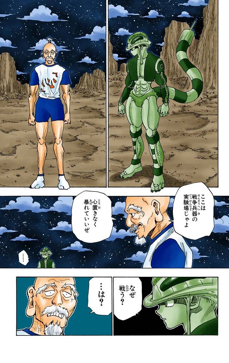 Page 133