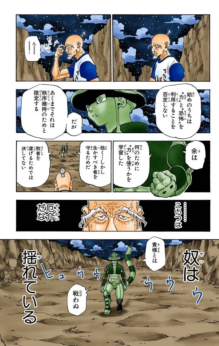 Page 142