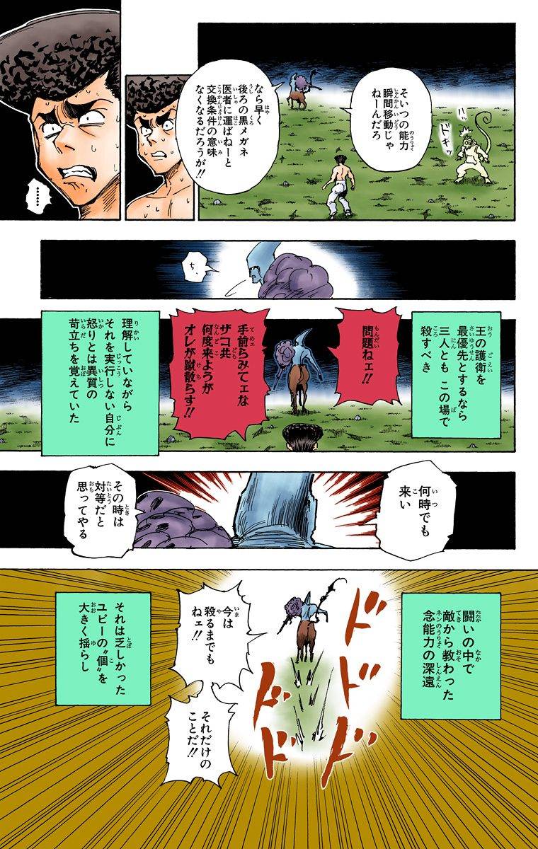 Page 170