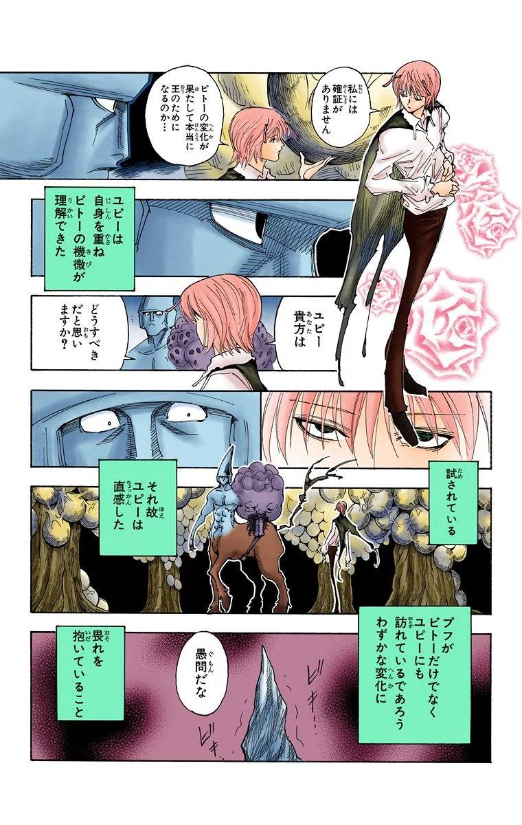 Page 180