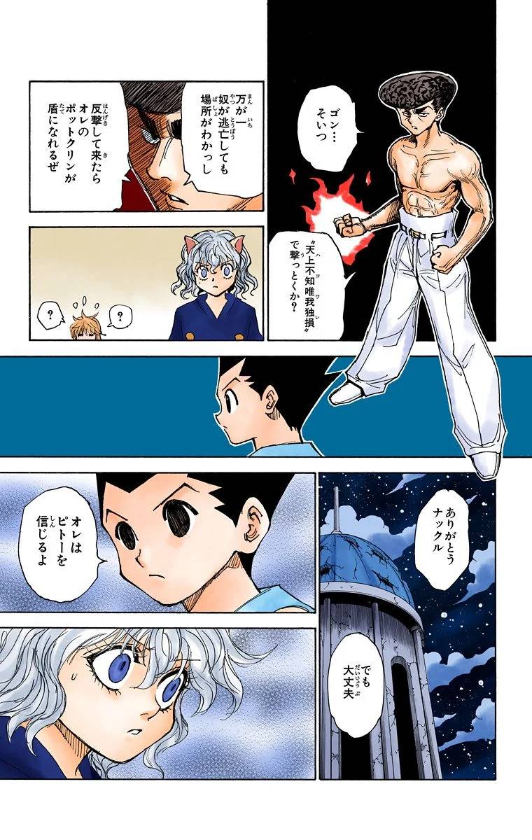 Page 185