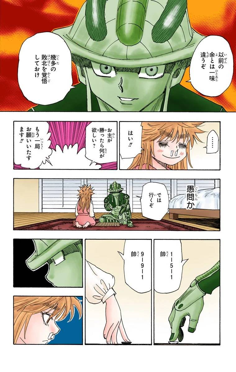 Page 121