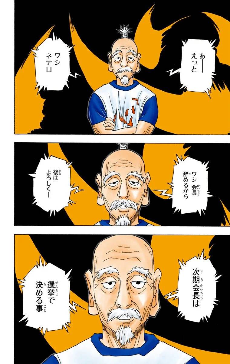 Page 146
