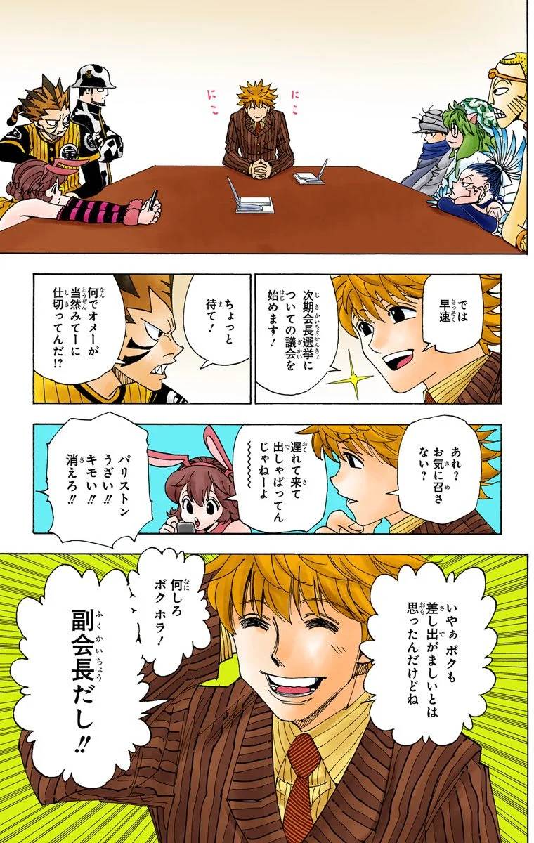 Page 153