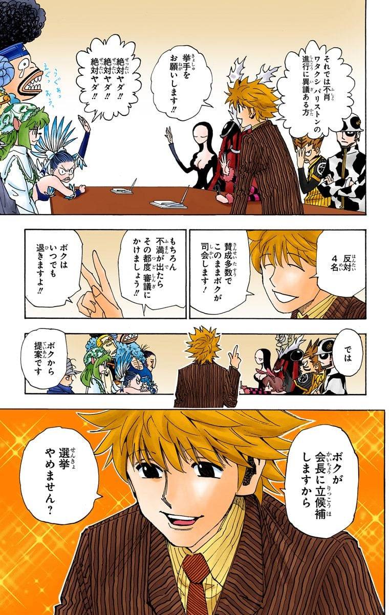 Page 155