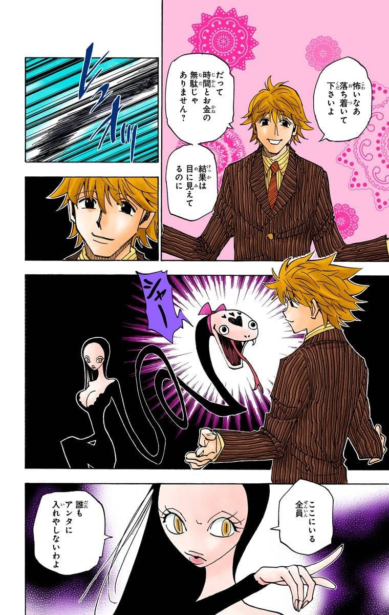 Page 157