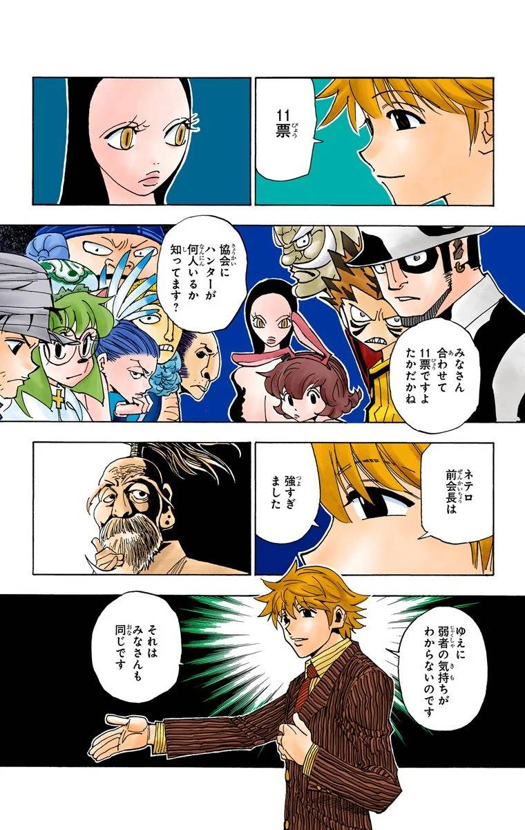 Page 158