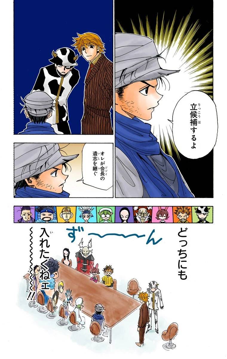 Page 161