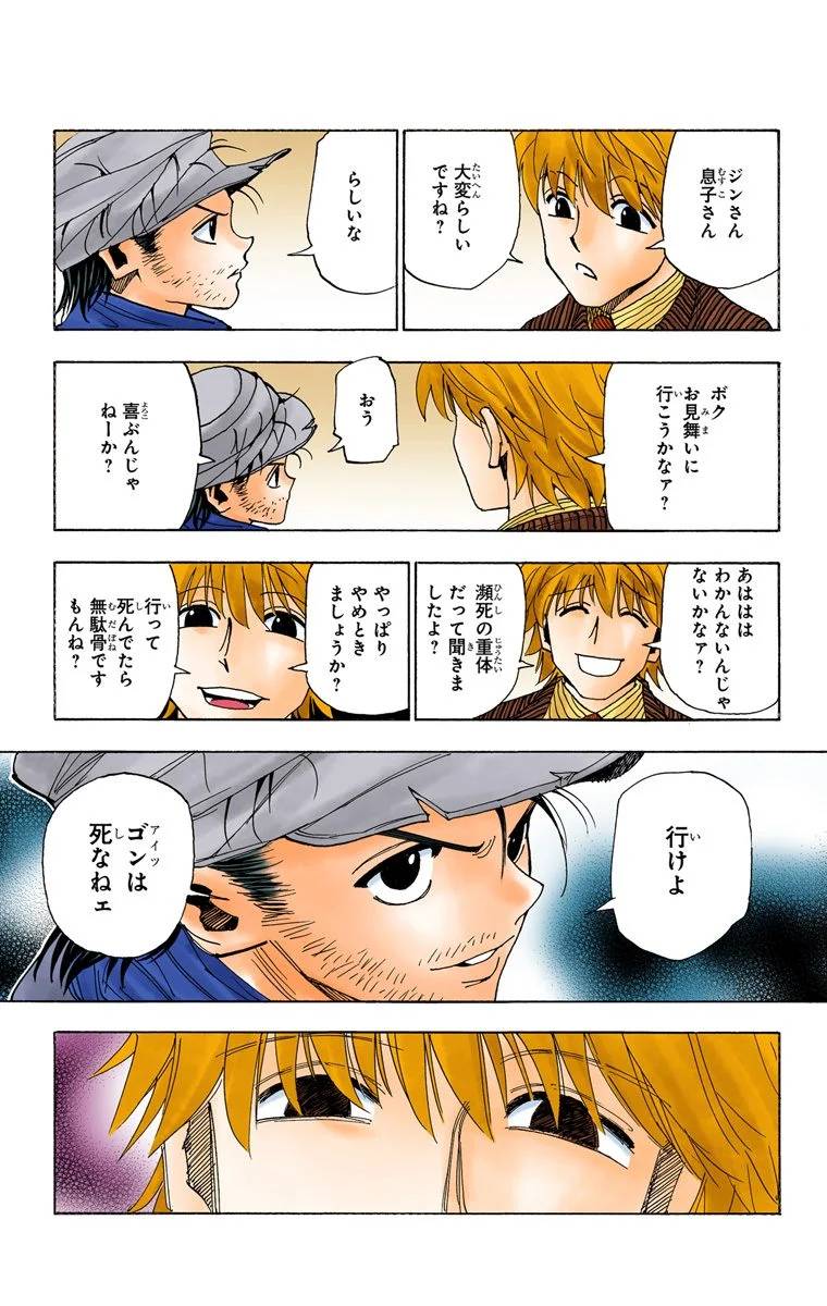 Page 162