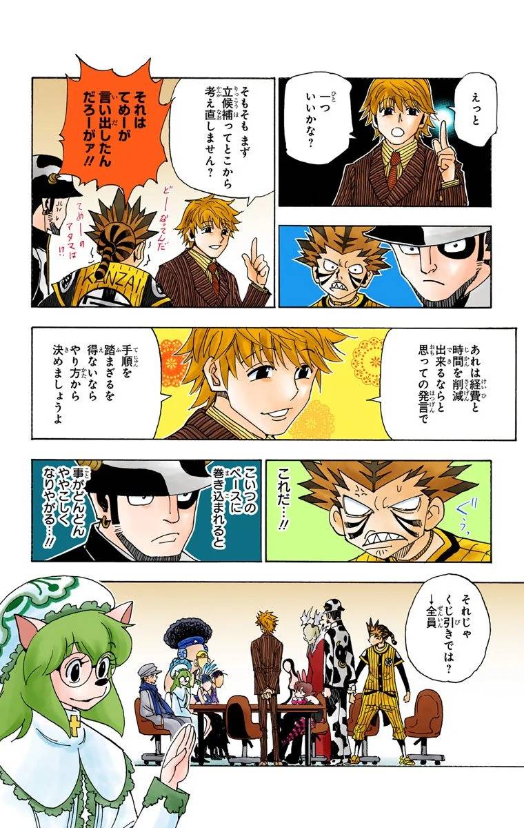 Page 163