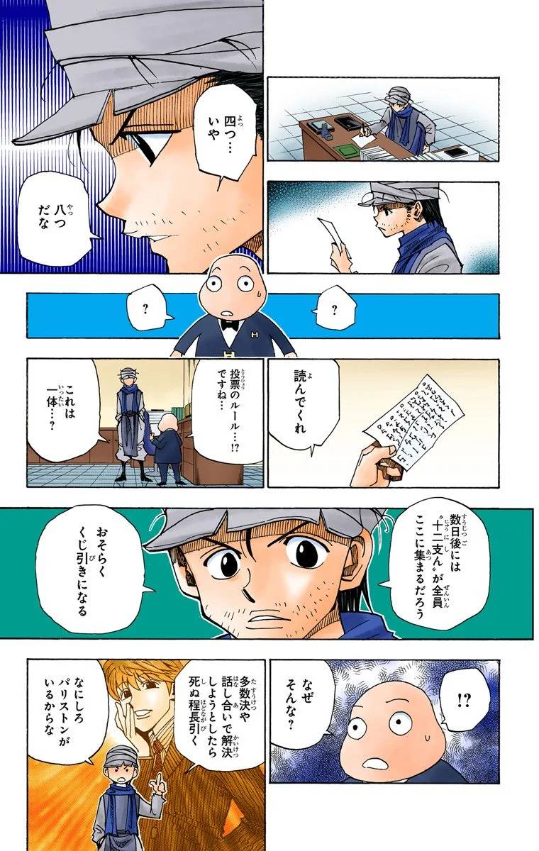 Page 172