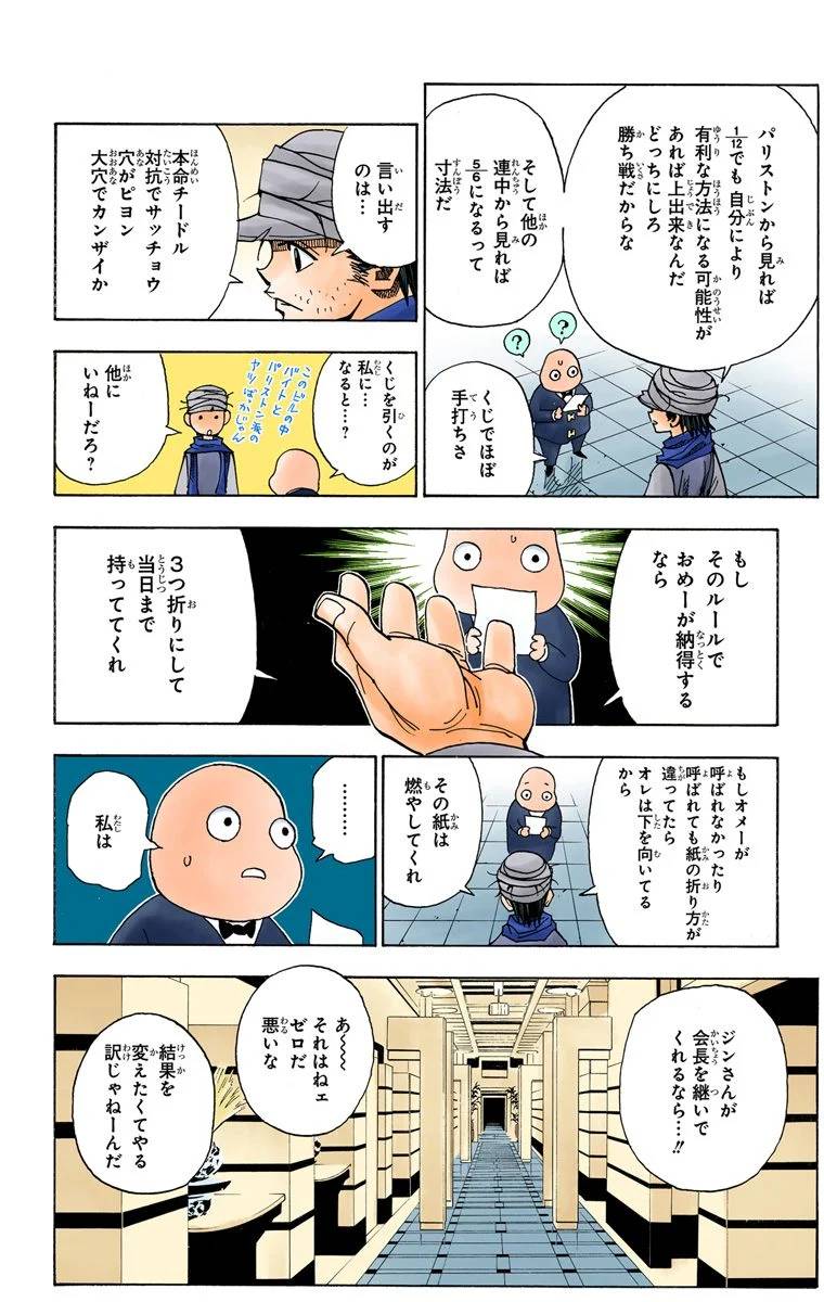Page 173