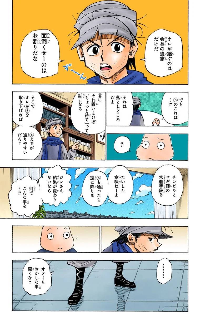 Page 174