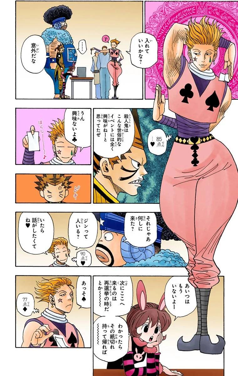 Page 178