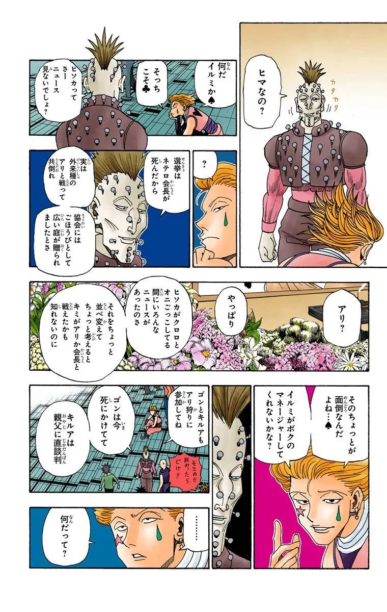 Page 180