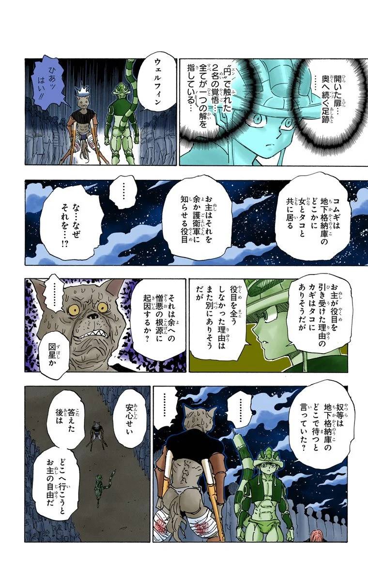 Page 53