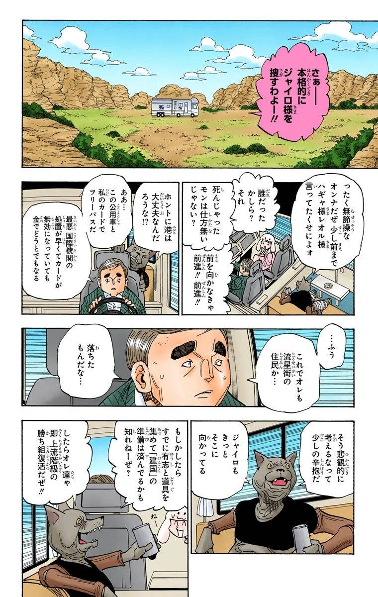 Page 80