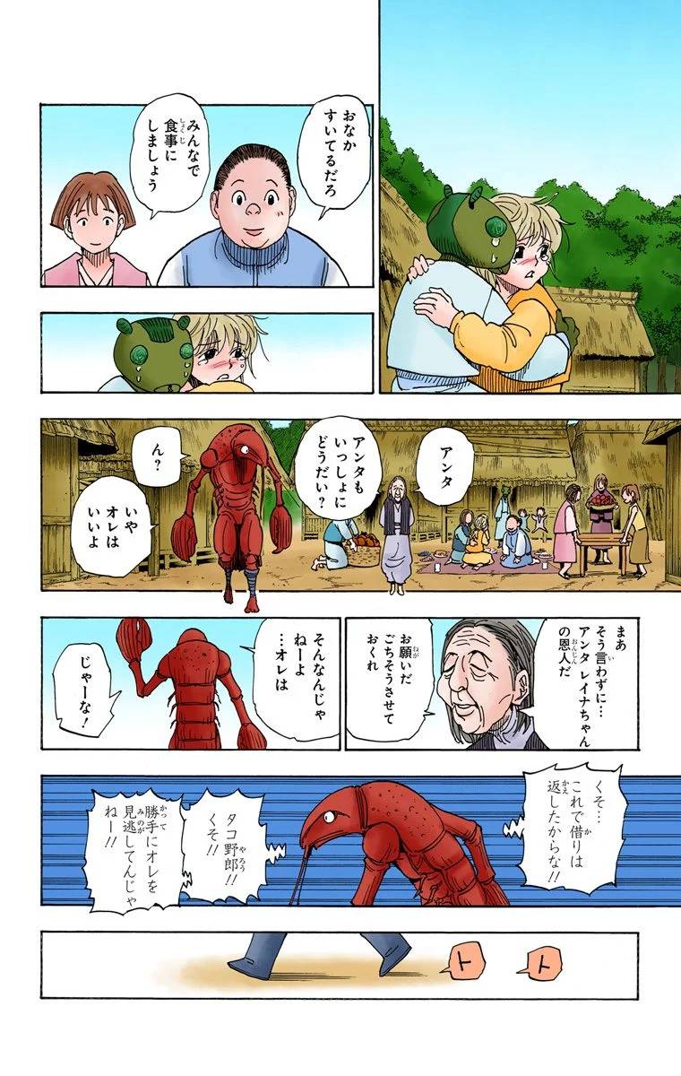 Page 88