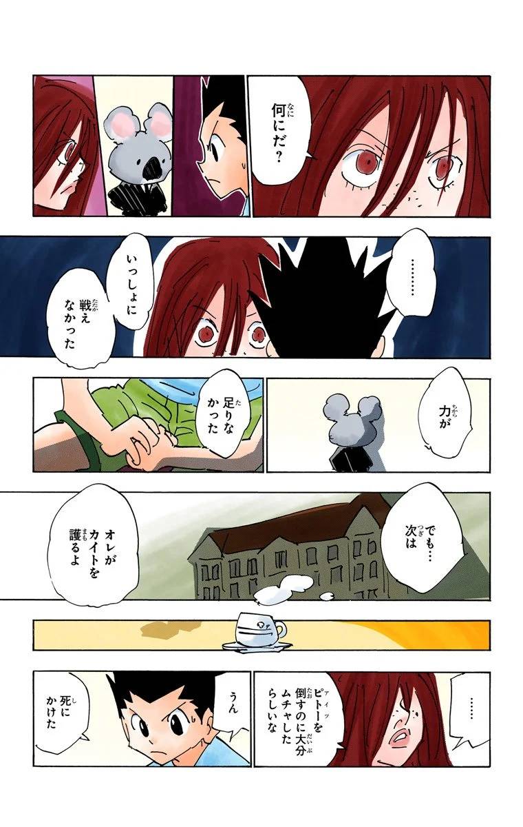 Page 134