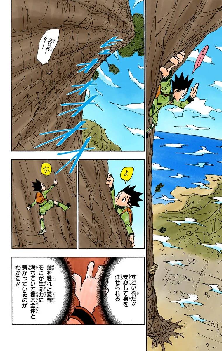 Page 147