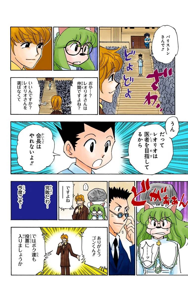 Page 89