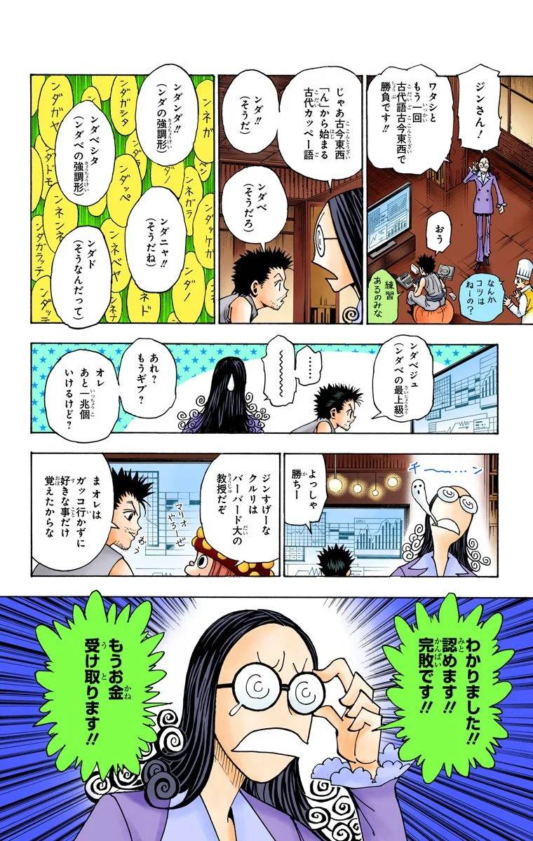 Page 112