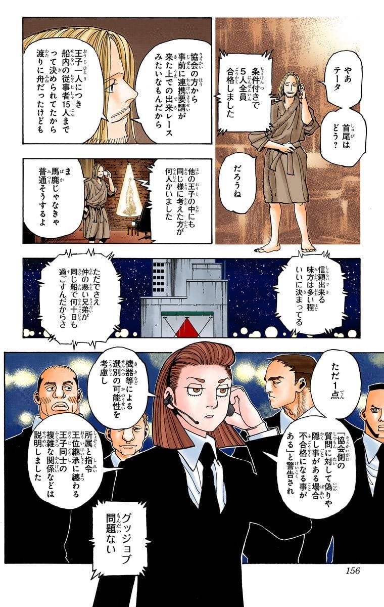 Page 148