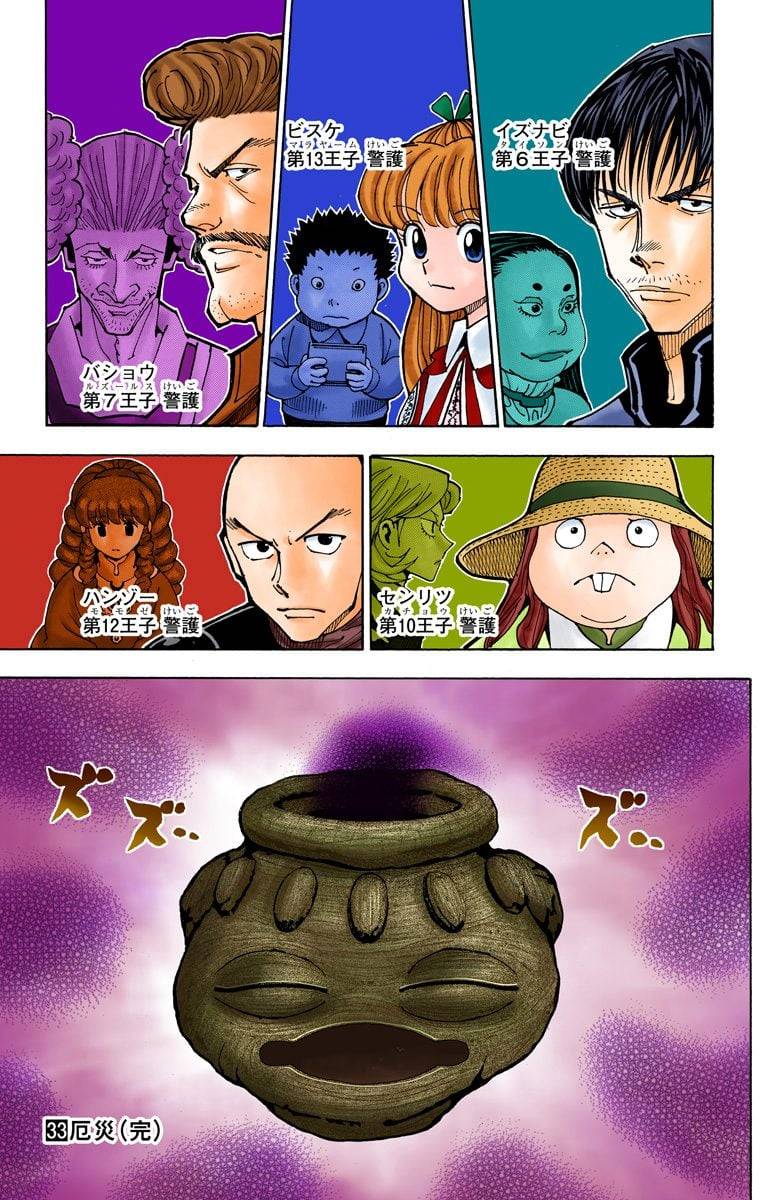 Page 198
