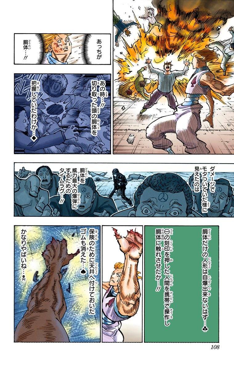 Page 103