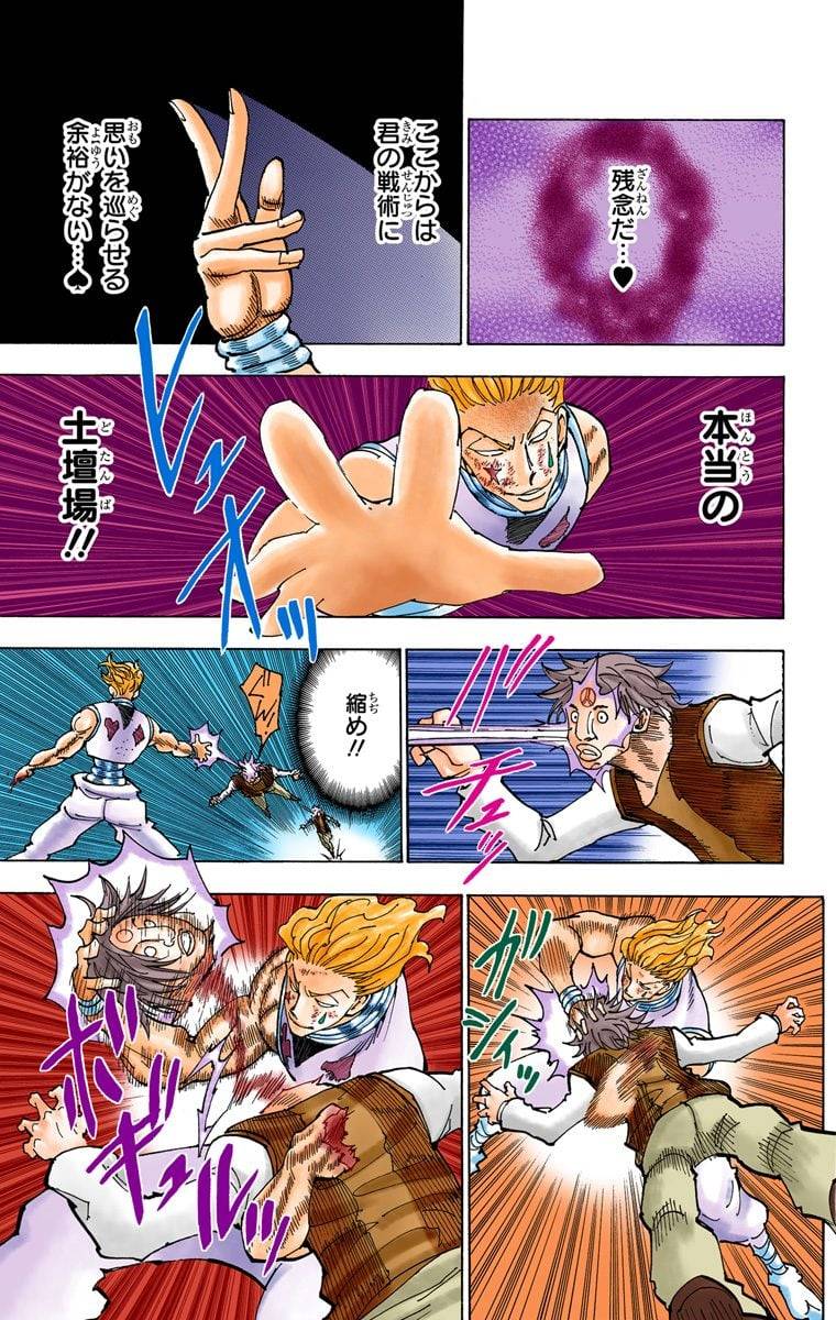 Page 104