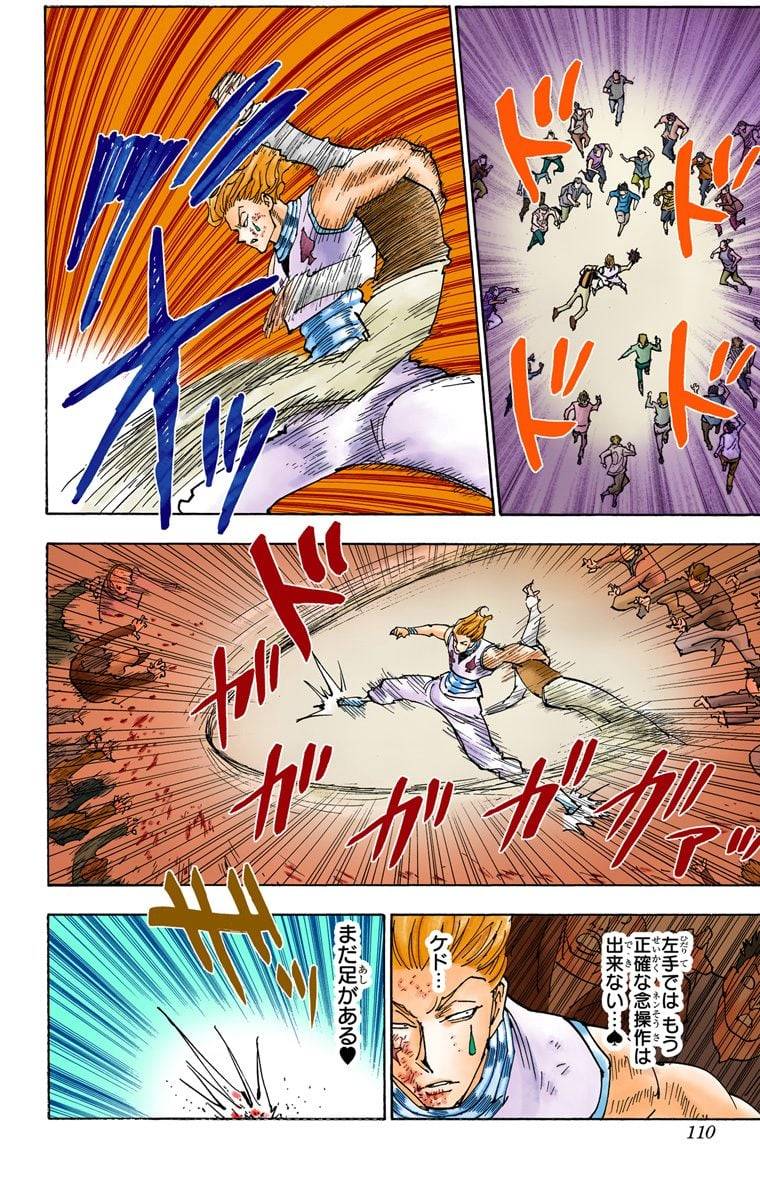Page 105
