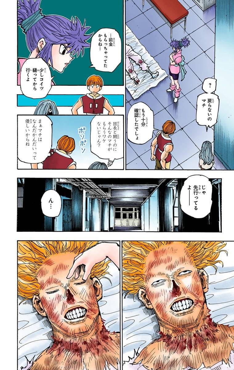 Page 125