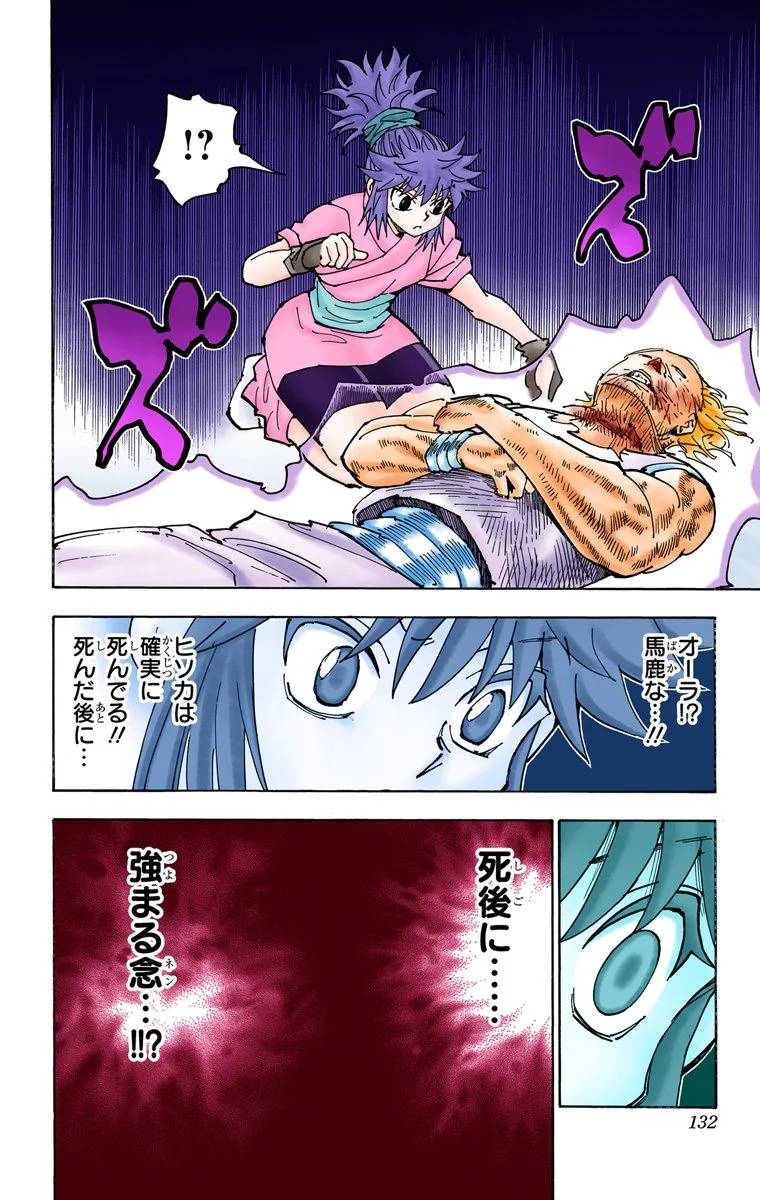 Page 127