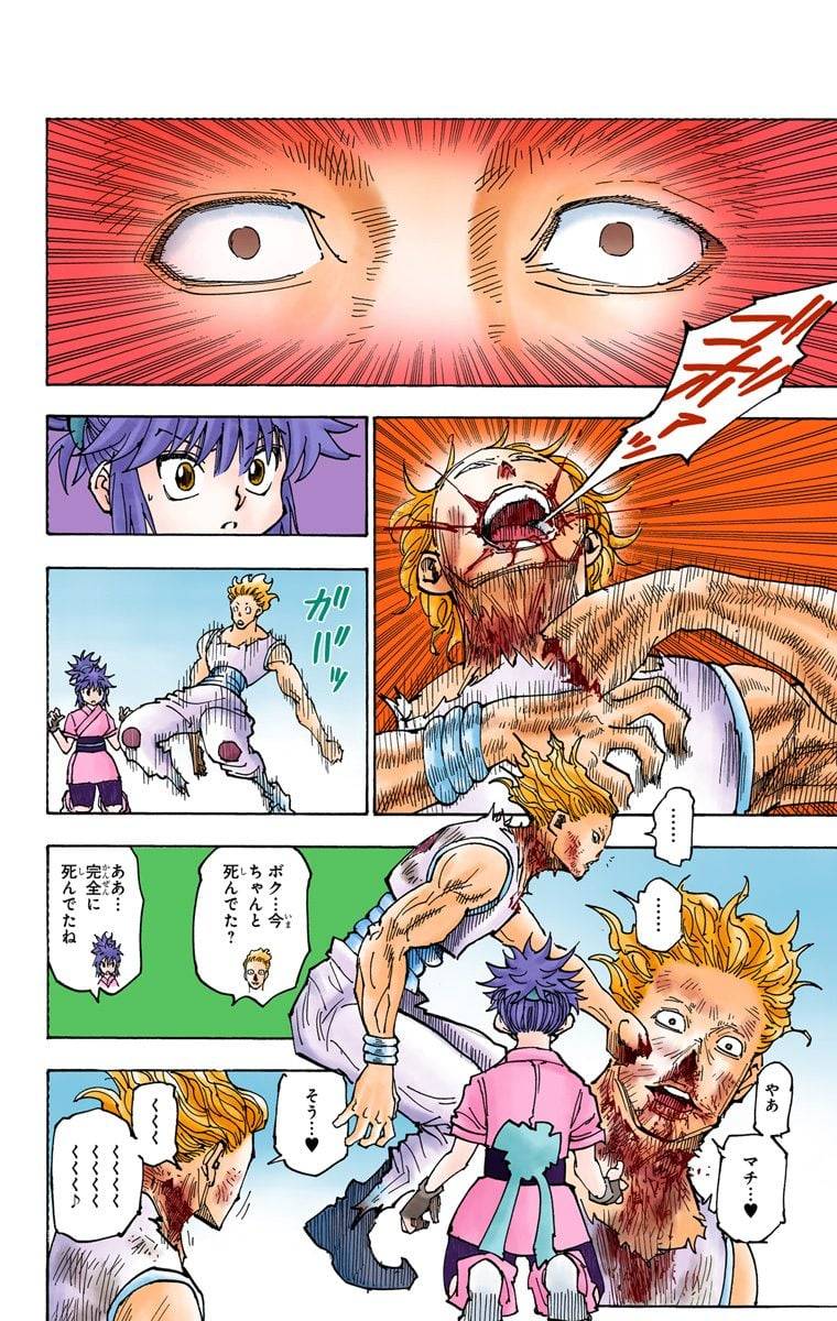 Page 131