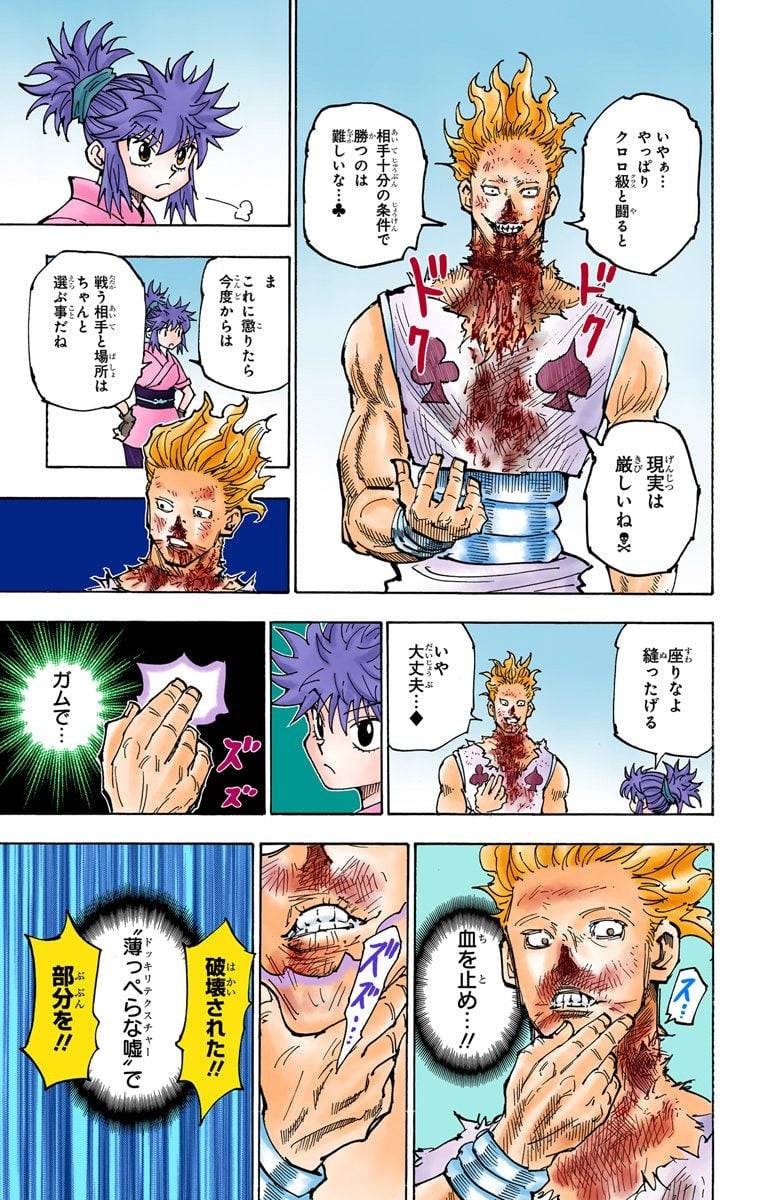 Page 132