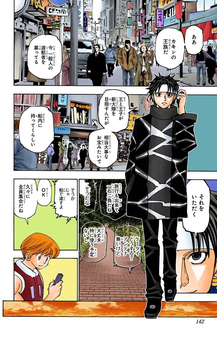 Page 137