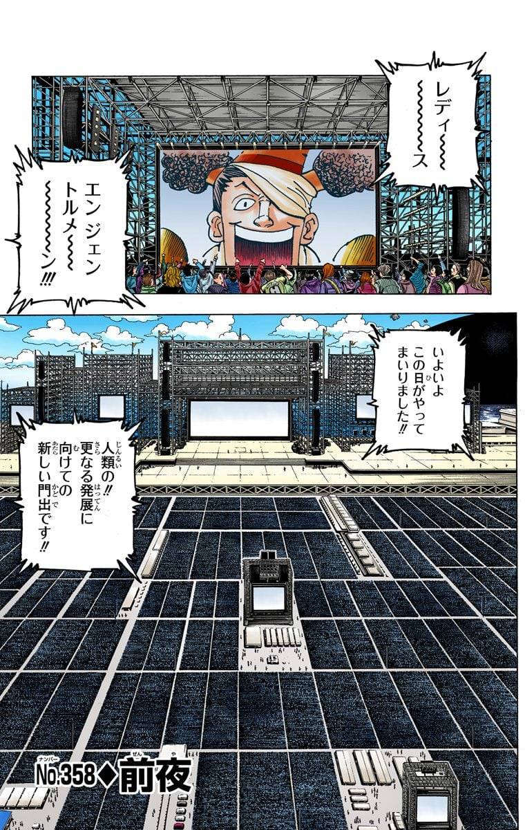 Page 142